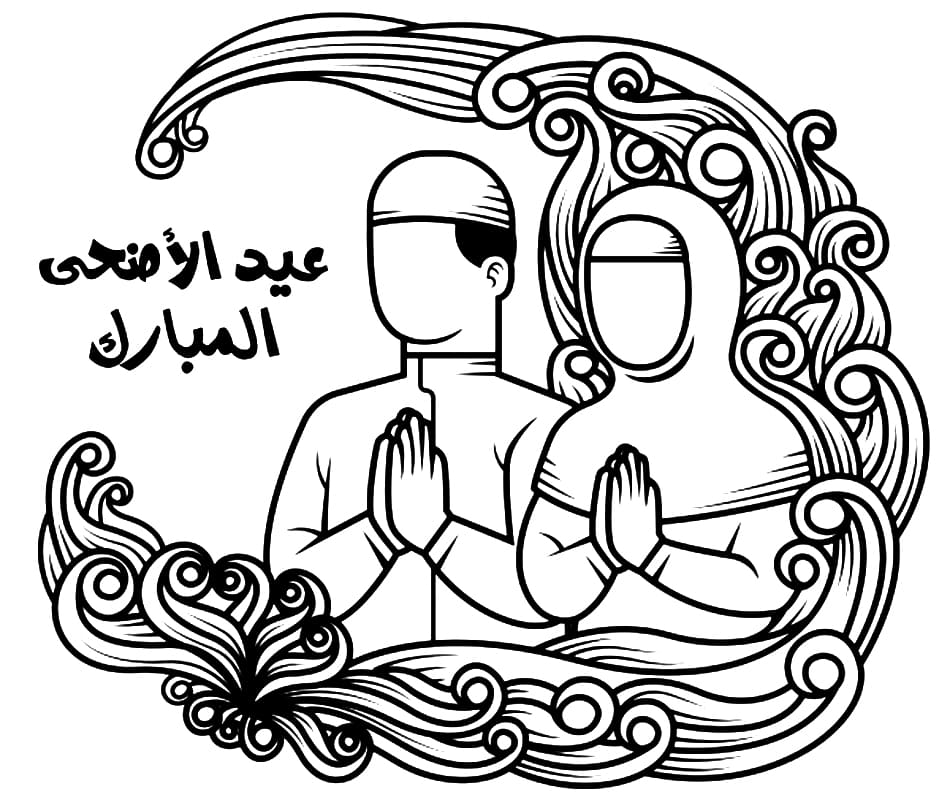 Eid al-Adha do pokolorowania obrazek