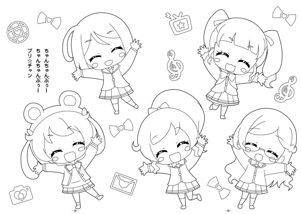 Kolorowanka Kiratto Pri Chan