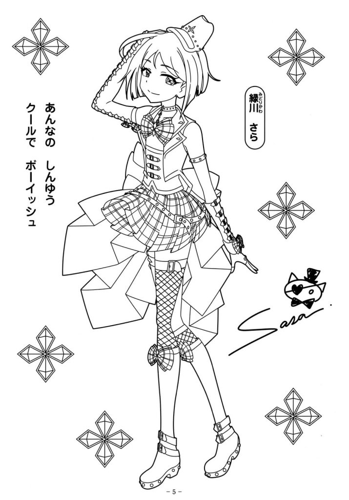 Kolorowanka Kiratto Pri Chan do druku