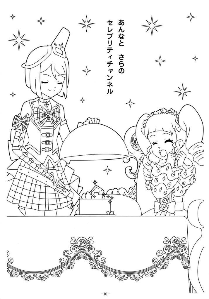 Obrazek z postaciami Kiratto Pri Chan