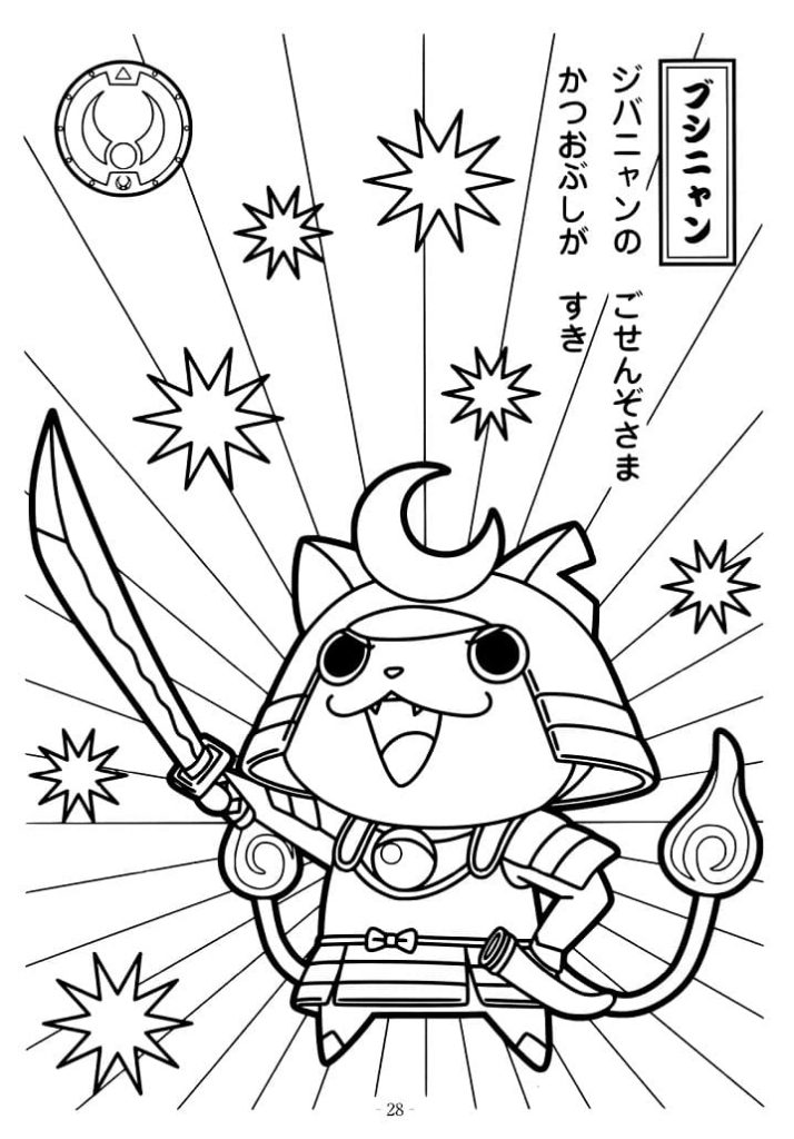 Samuraj Jibanyan