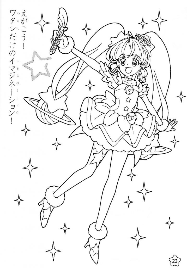 Star Twinkle PreCure