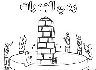 Kolorowanki Hajj i Umrah