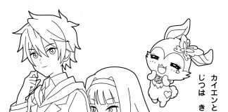 Zakochani Lady Jewelpet